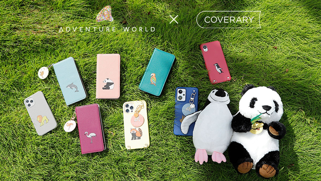 本日発売！アドベンチャーワールド×COVERARY <br>シミュレーター徹底ガイド