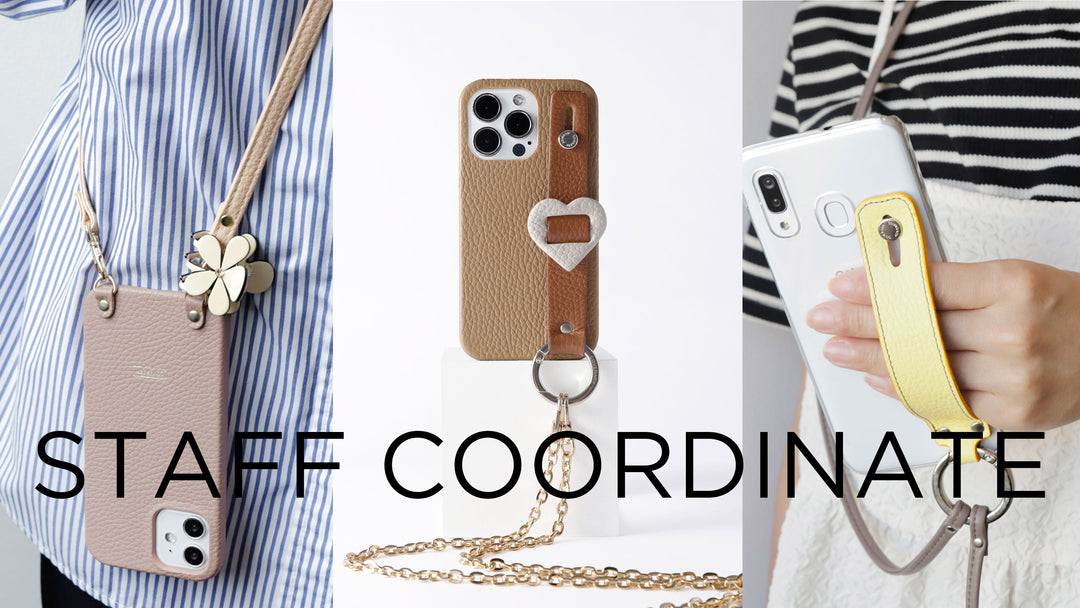 スタッフコーディネート