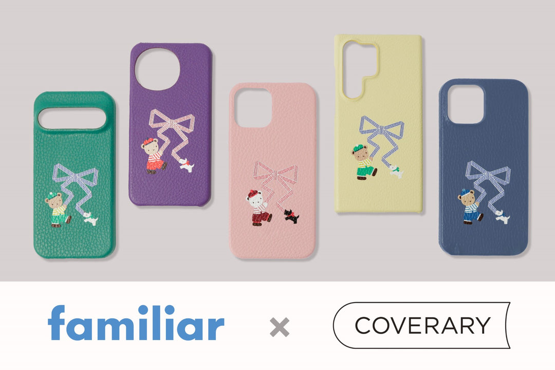 1月限定アート公開！<br>~familiar × COVERARY Collaboration~
