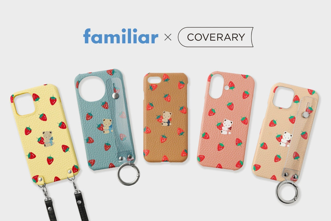 2月限定アート公開！<br>~familiar × COVERARY Collaboration~