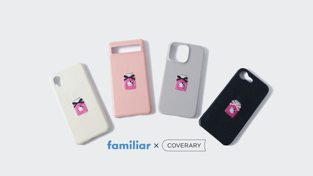 4月限定アート公開！<br>~familiar × COVERARY Collaboration~