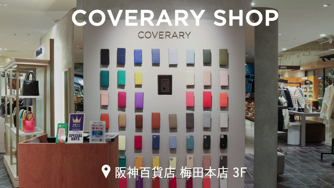 阪神百貨店梅田本店に直営店OPEN！！