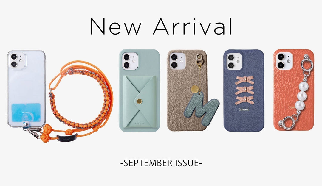 秋のおしゃれを先取り。COVERARY 9月の新作6選