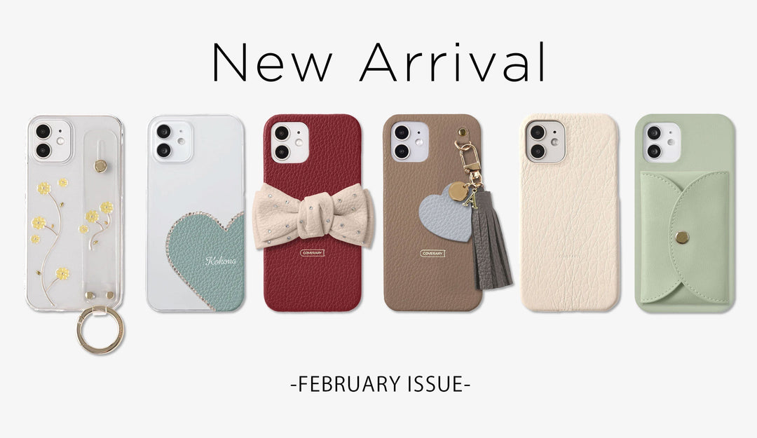 【2月の新作】自分らしさがきらめく、6つの最新アイテム特集