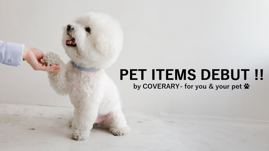 お散歩が更に楽しく！ペットアイテム デビュー！