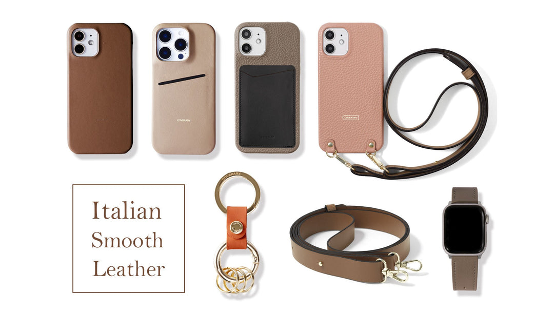 イタリアンスムースレザー特集