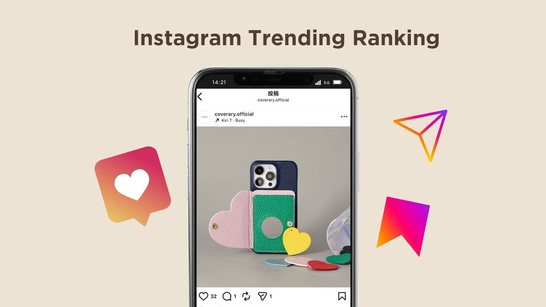 Instagramでバズった！話題の人気アイテム特集