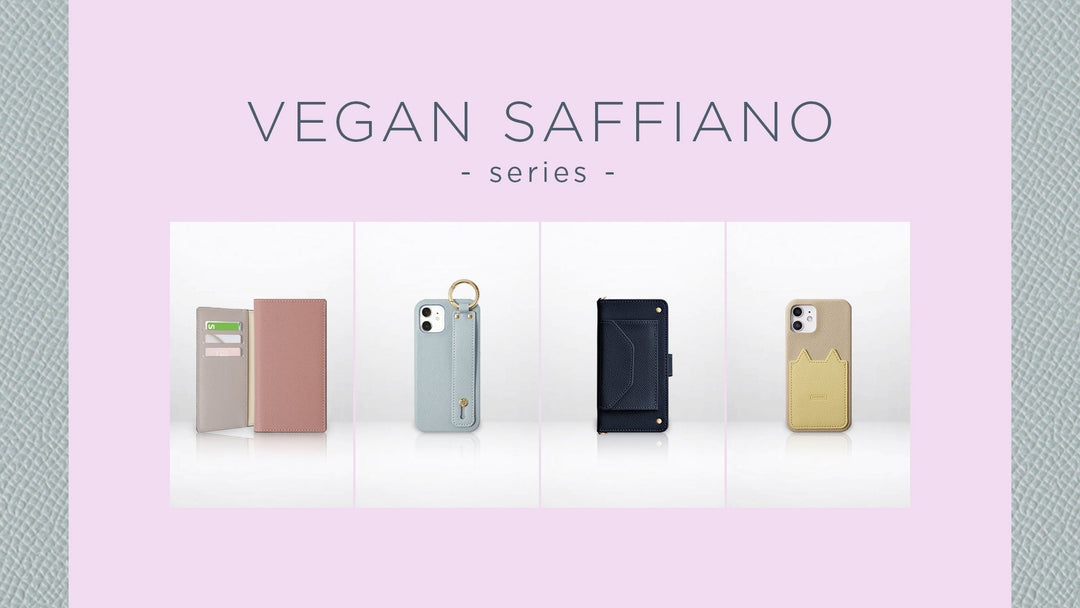 素材もデザインも美しく。ヴィーガンサフィアーノシリーズ