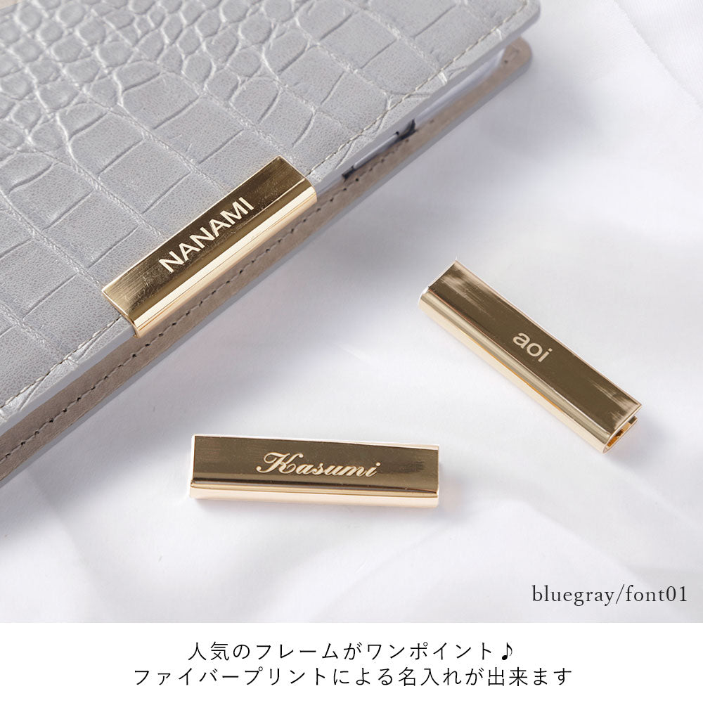 ヴィーガンレザー クロコ調 パステル レーザー名入れ ゴールドフレームデコ 手帳型ケース
