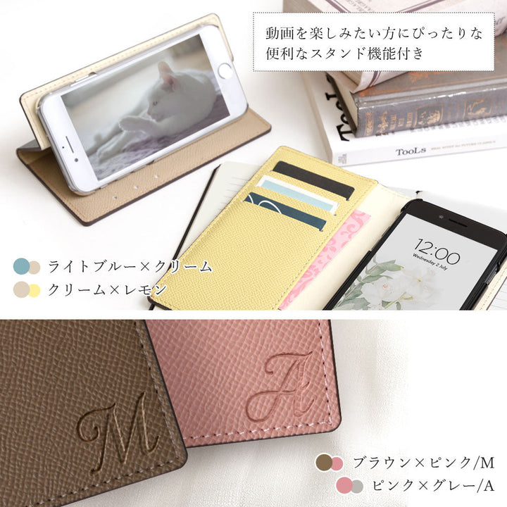 ヴィーガンレザー バイカラー スタンド機能 イニシャル 手帳型ケース AQUOSシリーズ