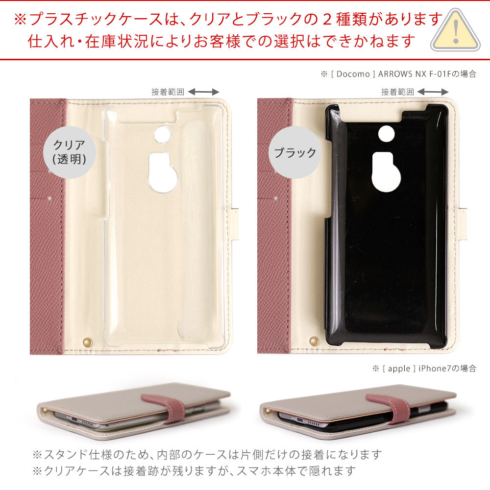 ヴィーガンレザー バイカラー ラウンドストーン スタンド機能 手帳型ケース（ベルトあり）Xperiaシリーズ