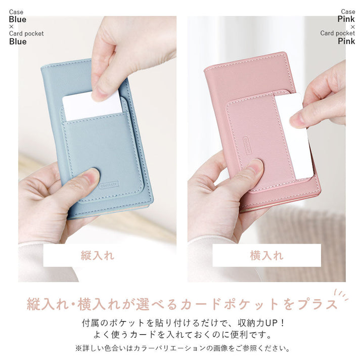 Vegan leather muted pastel vertical/horizontal selectable card pocket notebook-style case AQUOS series