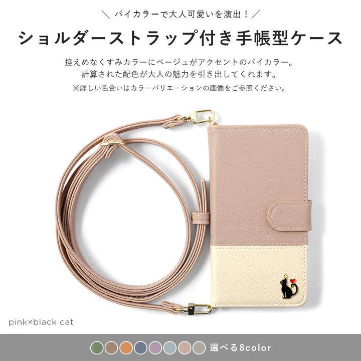 Étui portefeuille avec sangle d'épaule en cuir végan bicolore terne, décoration cœur chat (avec ceinture) pour la série Galaxy