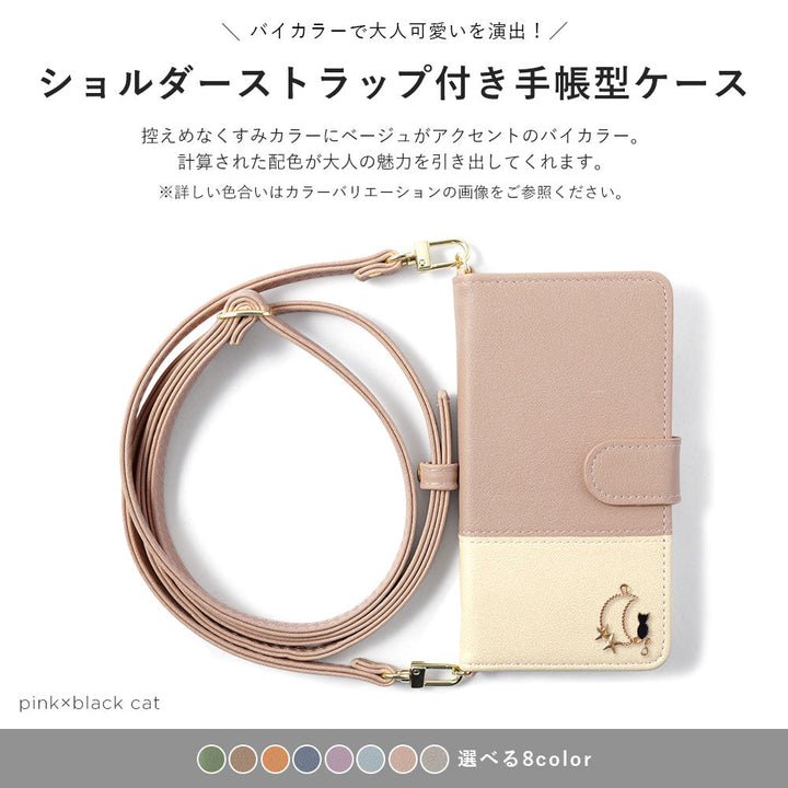 Vegan leather, front muted bicolor, Moon Cat Deco, with shoulder strap, notebook-style case (with belt) for Galaxy series