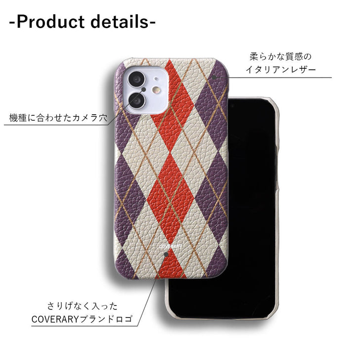 本革 イタリアンシュリンクレザー アーガイル柄 背面ケース Xperiaシリーズ