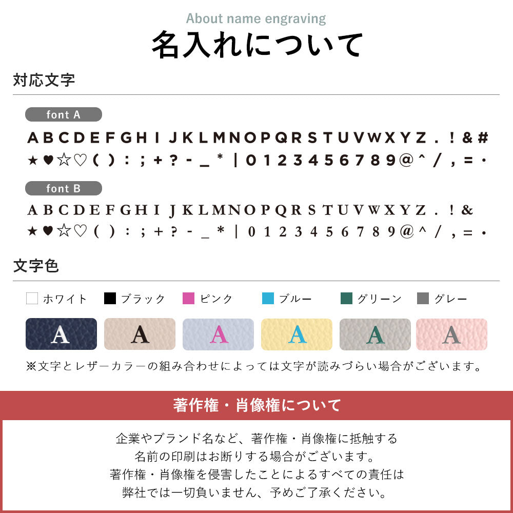 本革 32色 イタリアンシュリンクレザー 名入れ 刻印(カラー箔押し) 手帳型ケース
