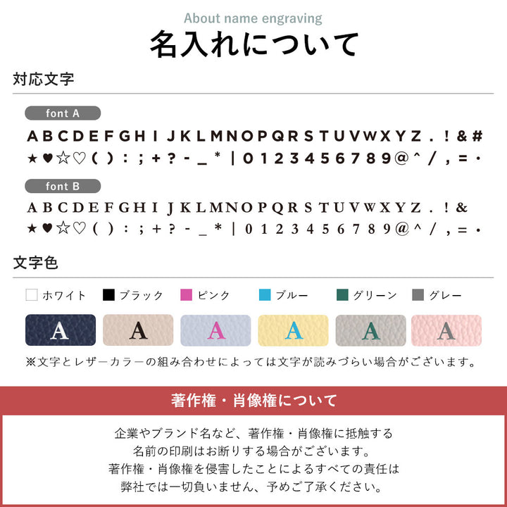 本革 32色 イタリアンシュリンクレザー 名入れ 刻印(カラー箔押し) 手帳型ケース