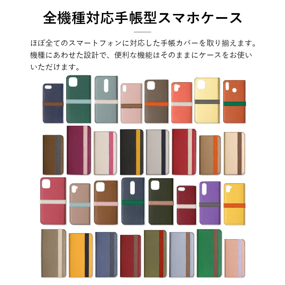 本革 32色 イタリアンシュリンクレザー アクセントライン 手帳型ケース AQUOSシリーズ
