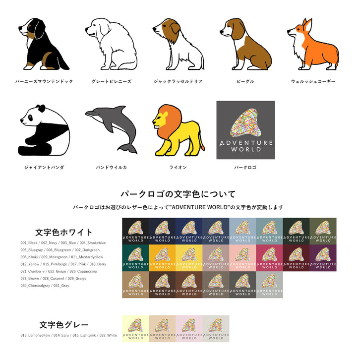 Adventure World × COVERARY Charm en cuir véritable italien à effet shrunk