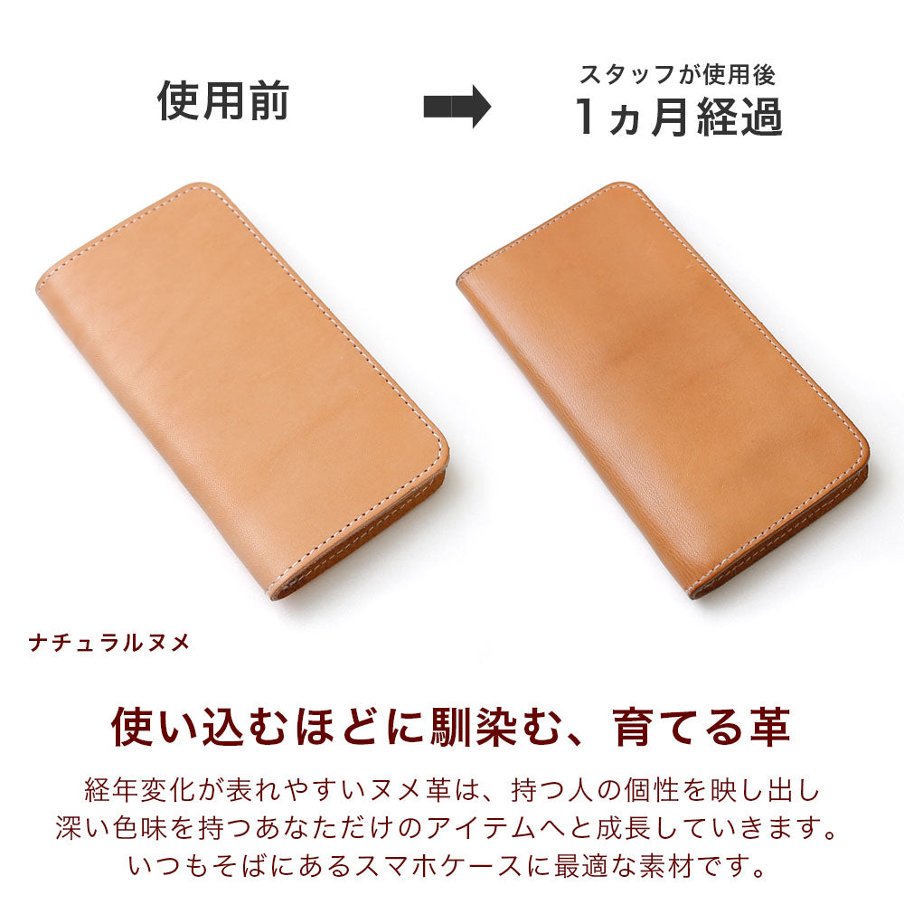 本革 栃木レザー カード収納 手帳型ケース（ベルトあり） Xperiaシリーズ