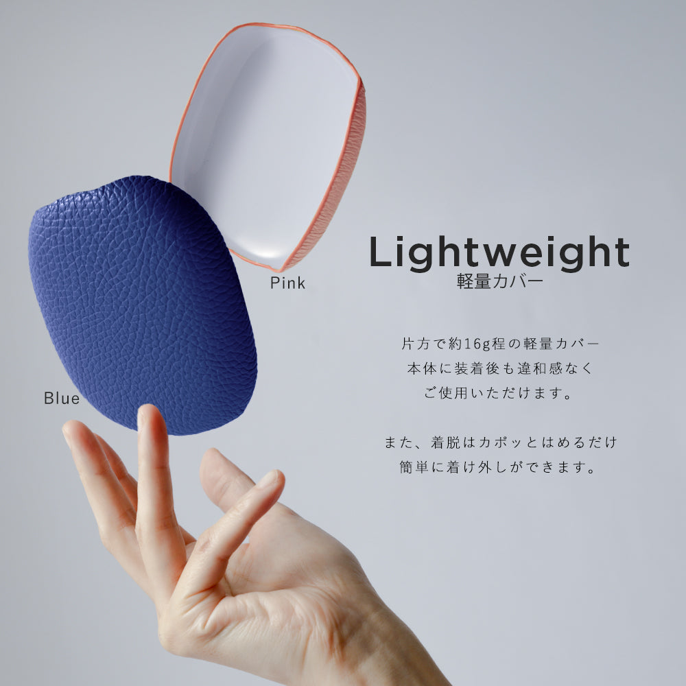 本革 32色 イタリアンシュリンクレザー AirpodsMAXカバー