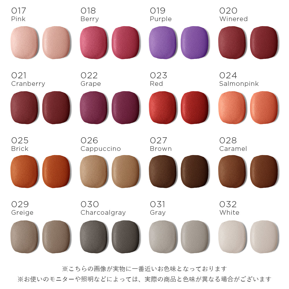 本革 32色 イタリアンシュリンクレザー AirpodsMAXカバー