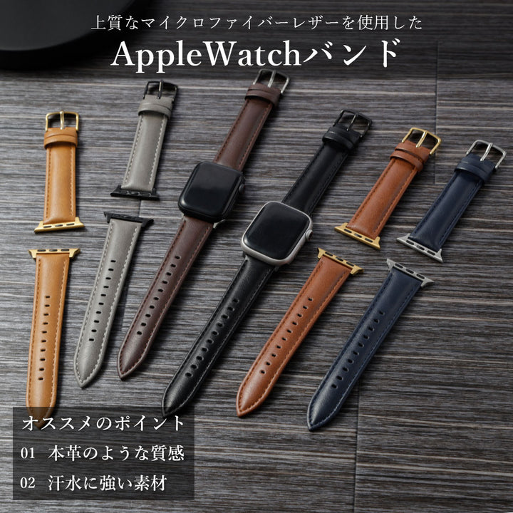 Vegan leather microfiber Apple Watch band