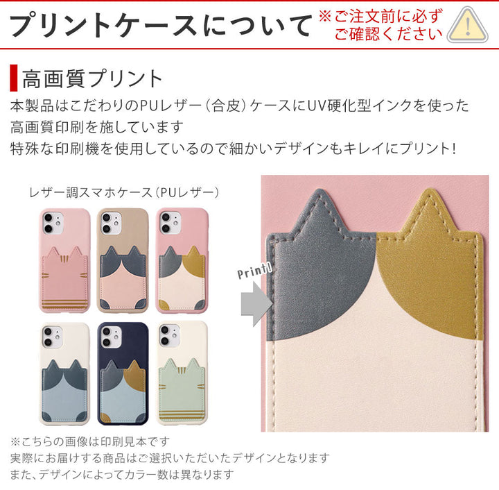 Étui arrière avec imprimé motif chat en cuir végan et poche pour la série iPhone