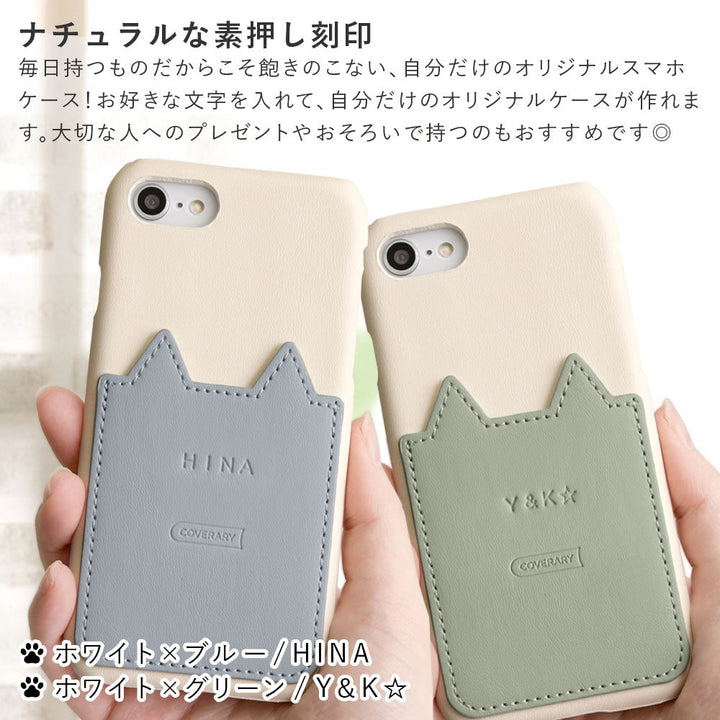 Vegan leather cat-shaped pocket back case with name engraving for AQUOS series