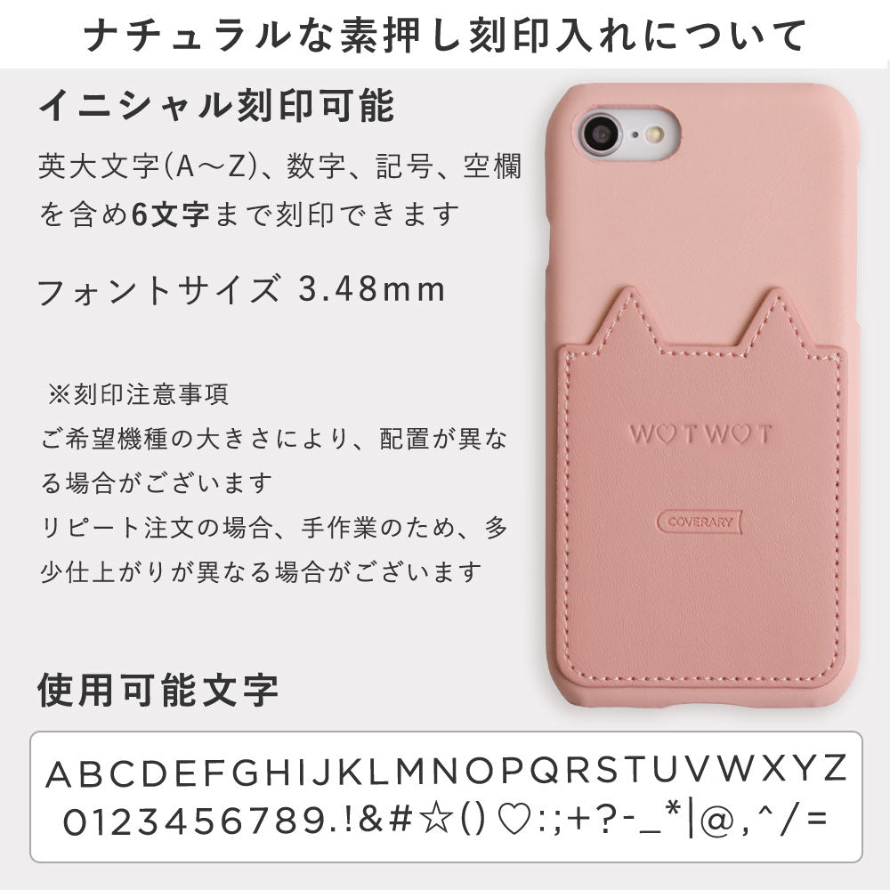 Vegan leather cat-shaped pocket back case with name engraving for AQUOS series