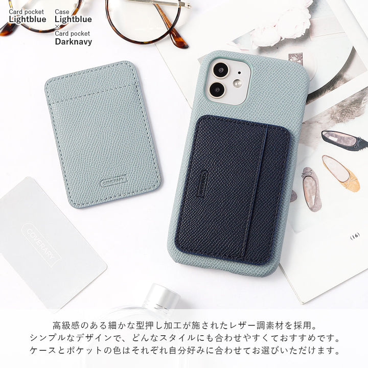 ヴィーガンレザー ベーシックカラー 縦・横選べるカードポケット付き 背面ケース