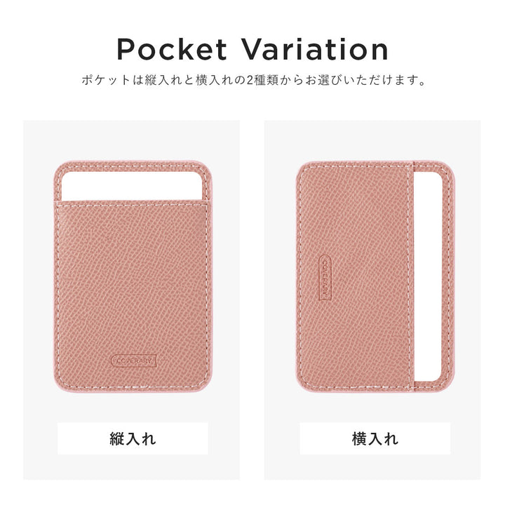 ヴィーガンレザー ベーシックカラー 縦・横選べるカードポケット付き 背面ケース