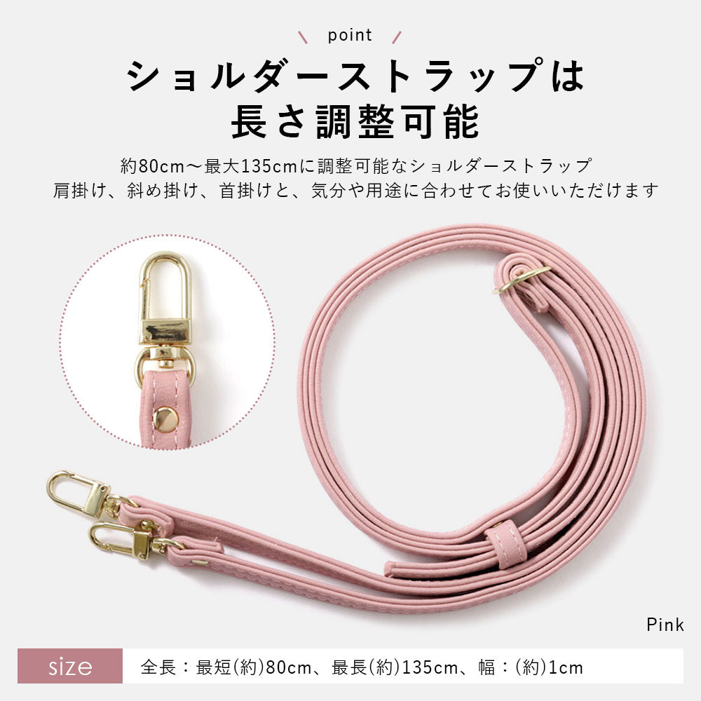 Vegan leather muted pastel shoulder strap & selectable mini pouch included back case AQUOS series