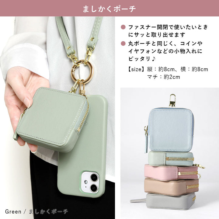 Vegan leather muted pastel shoulder strap & selectable mini pouch included back case AQUOS series