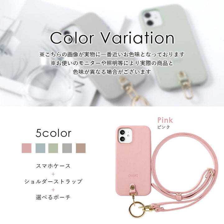 ヴィーガンレザー くすみパステル ショルダーストラップ＆選べるミニポーチ付き 背面ケース iPhoneシリーズ