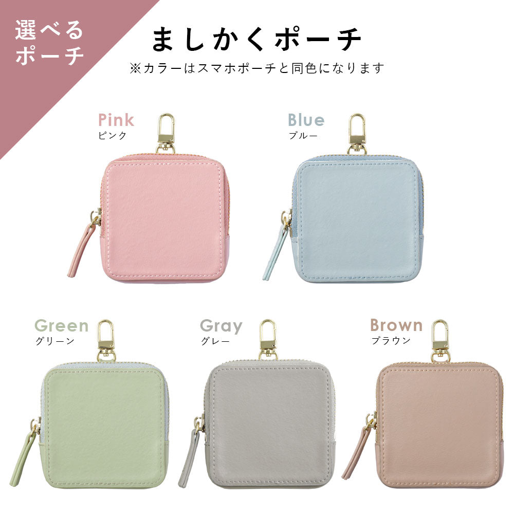 Vegan leather muted pastel shoulder strap & selectable mini pouch included back case AQUOS series