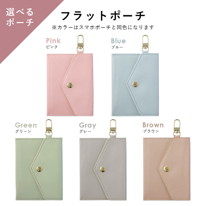 Vegan leather muted pastel shoulder strap & selectable mini pouch included back case AQUOS series