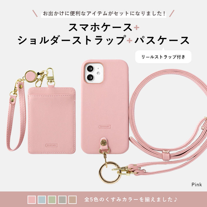 ヴィーガンレザー くすみパステル ショルダーストラップ＆リール付きパスケースセット 背面ケース AQUOSシリーズ