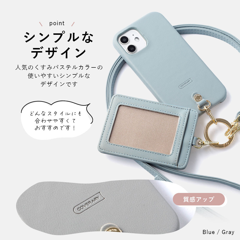 ヴィーガンレザー くすみパステル ショルダーストラップ＆リール付きパスケースセット 背面ケース AQUOSシリーズ