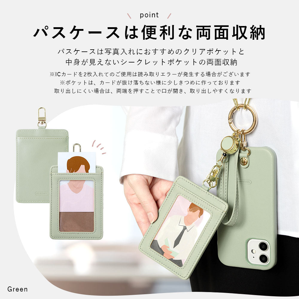 ヴィーガンレザー くすみパステル ショルダーストラップ＆リール付きパスケースセット 背面ケース