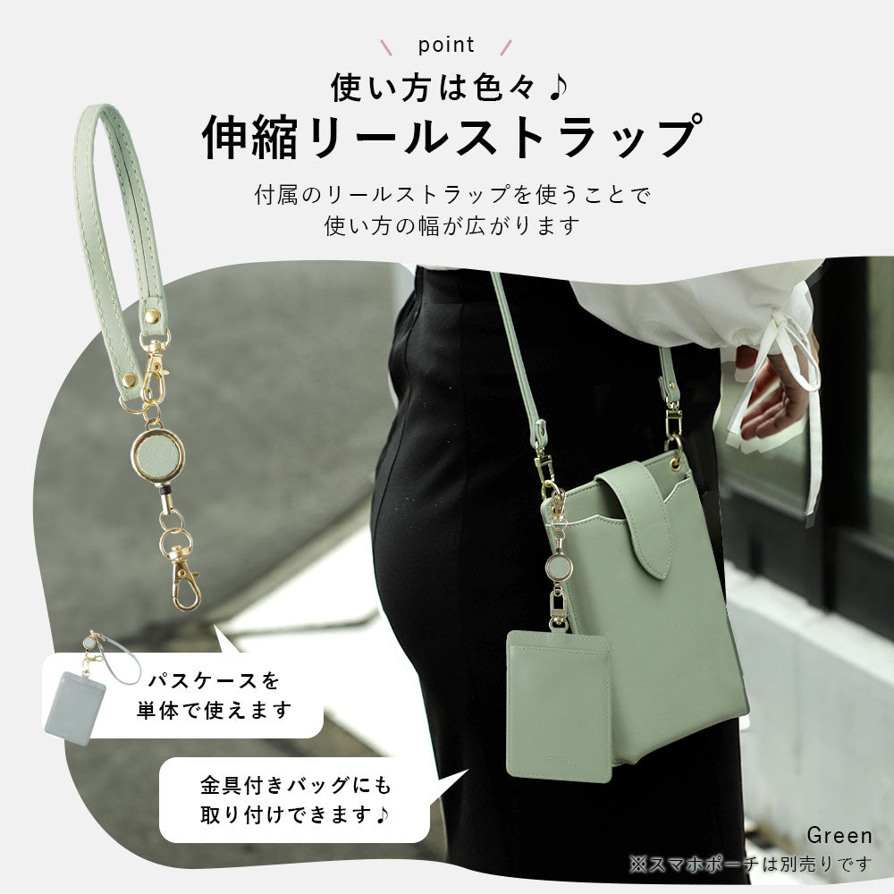 ヴィーガンレザー くすみパステル ショルダーストラップ＆リール付きパスケースセット 背面ケース AQUOSシリーズ