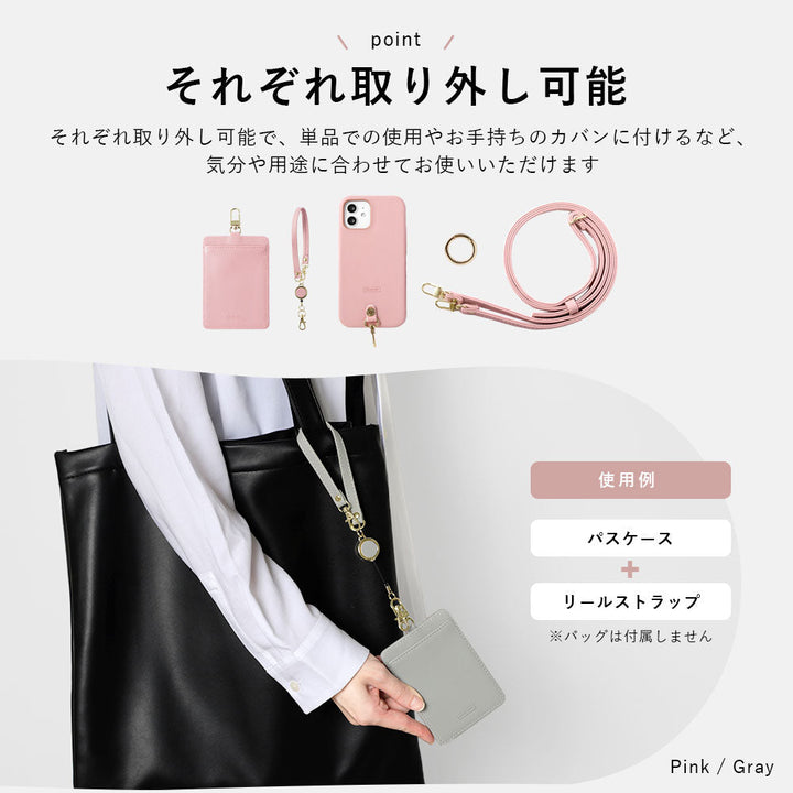 ヴィーガンレザー くすみパステル ショルダーストラップ＆リール付きパスケースセット 背面ケース Google Pixelシリーズ