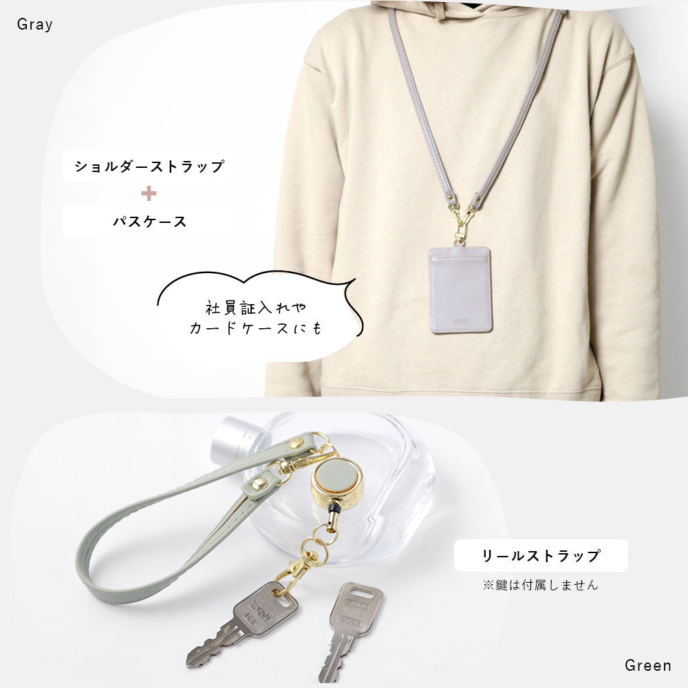 ヴィーガンレザー くすみパステル ショルダーストラップ＆リール付きパスケースセット 背面ケース AQUOSシリーズ