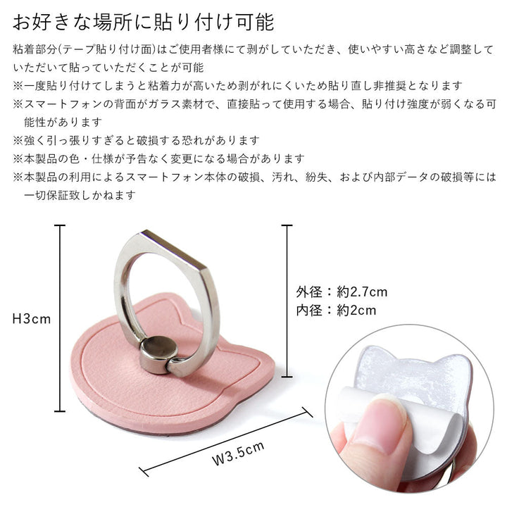 Vegan leather muted pastel cat smartphone ring with shoulder strap back case AQUOS series