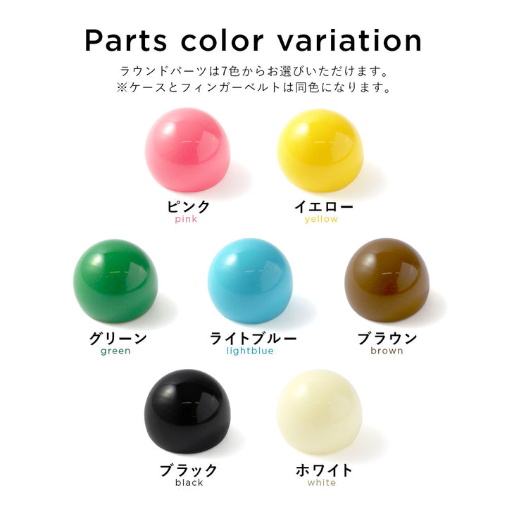 ヴィーガンレザー くすみパステル フィンガーベルト付き ラウンドデコ 背面ケース