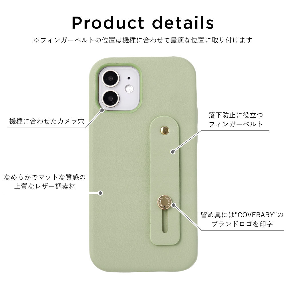 ヴィーガンレザー くすみパステル フィンガーベルト付き 背面ケース Xperiaシリーズ