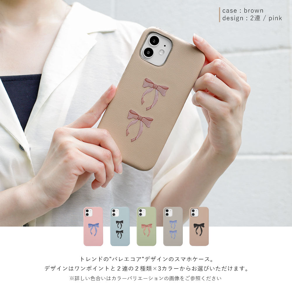 ヴィーガンレザー くすみパステル リボン柄 背面ケース