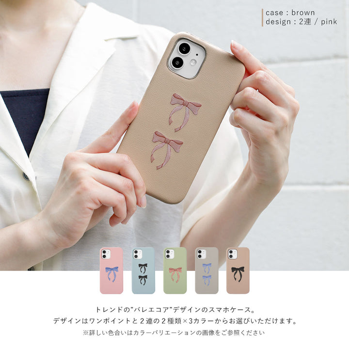 ヴィーガンレザー くすみパステル リボン柄 背面ケース