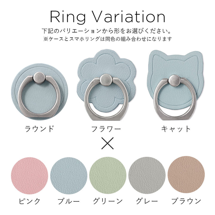 Vegan Leather Muted Pastel Smartphone Ring & Chain Shoulder Strap with Back Case