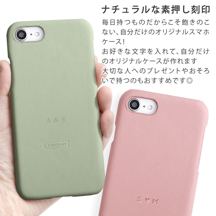 Vegan leather muted pastel back case embossed name engraving AQUOS series